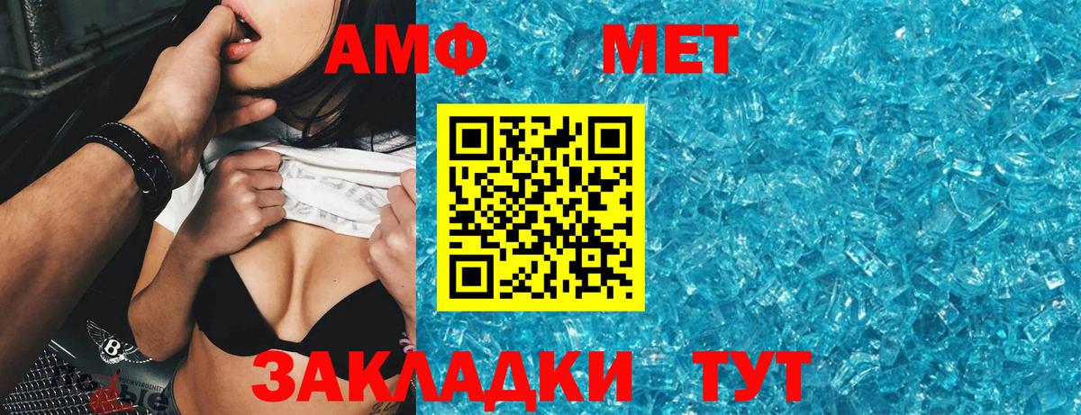 Амфетамин Premium  Амфетамин  Дербент  Вход с VPN 