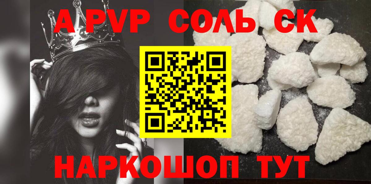 APVP VHQ Дербент