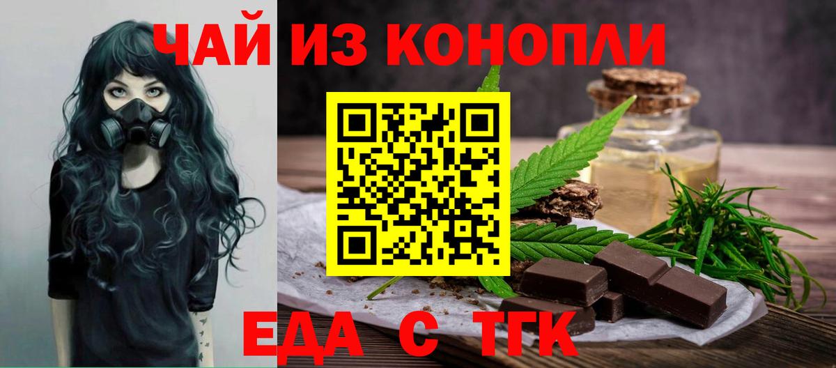 Дербент  Cannafood конопля  Вход с VPN 