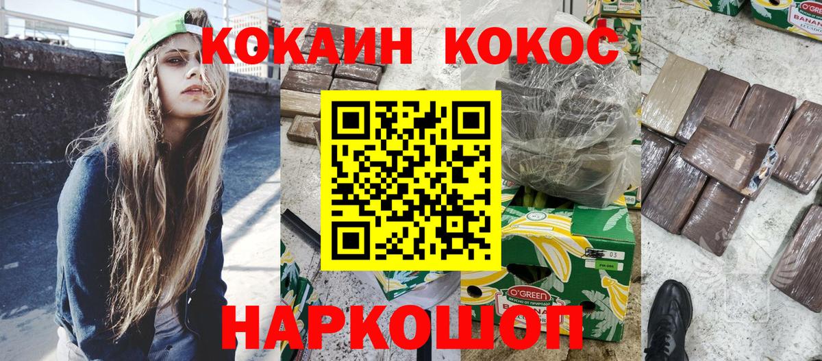 КОКАИН  КОКАИН Колумбийский  Дербент  Вход с VPN  COCAIN Columbia 