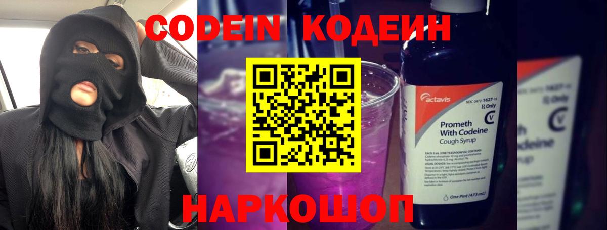 Дербент  Кодеиновый сироп Lean напиток Lean (лин)  Вход с VPN  Кодеиновый сироп Lean напиток Lean (лин) 