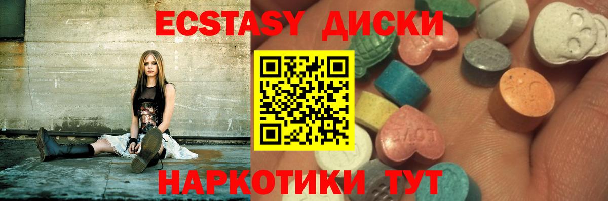 Экстази XTC  Вход с VPN  Дербент 