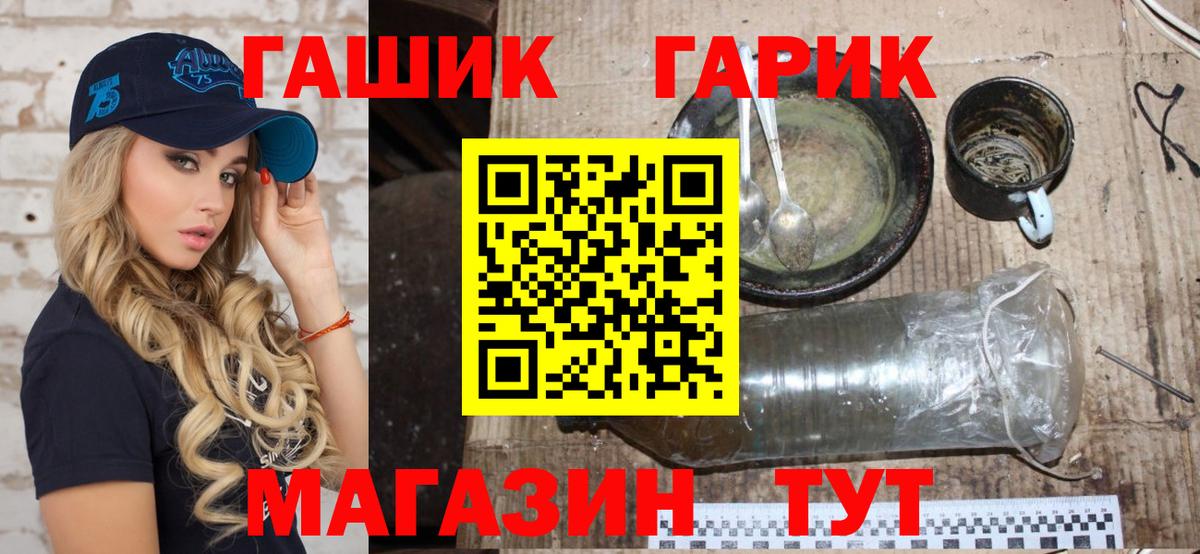 ГАШ  ГАШ 40% ТГК  ГАШИШ Изолятор  Вход с VPN  Дербент 
