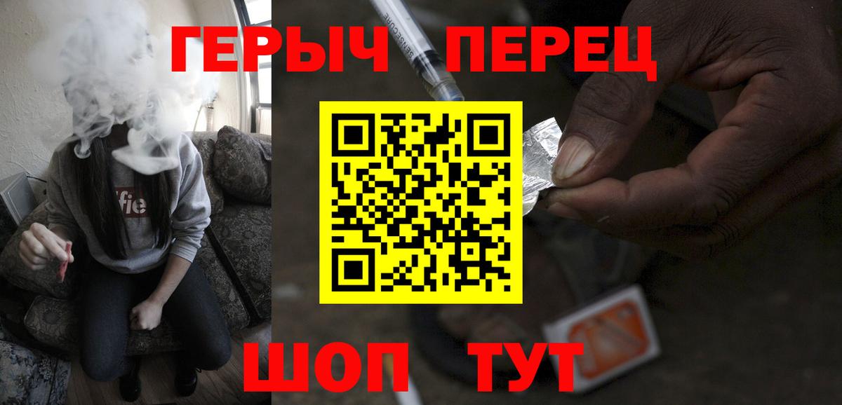 ГЕРОИН Heroin  Вход с VPN  Дербент 