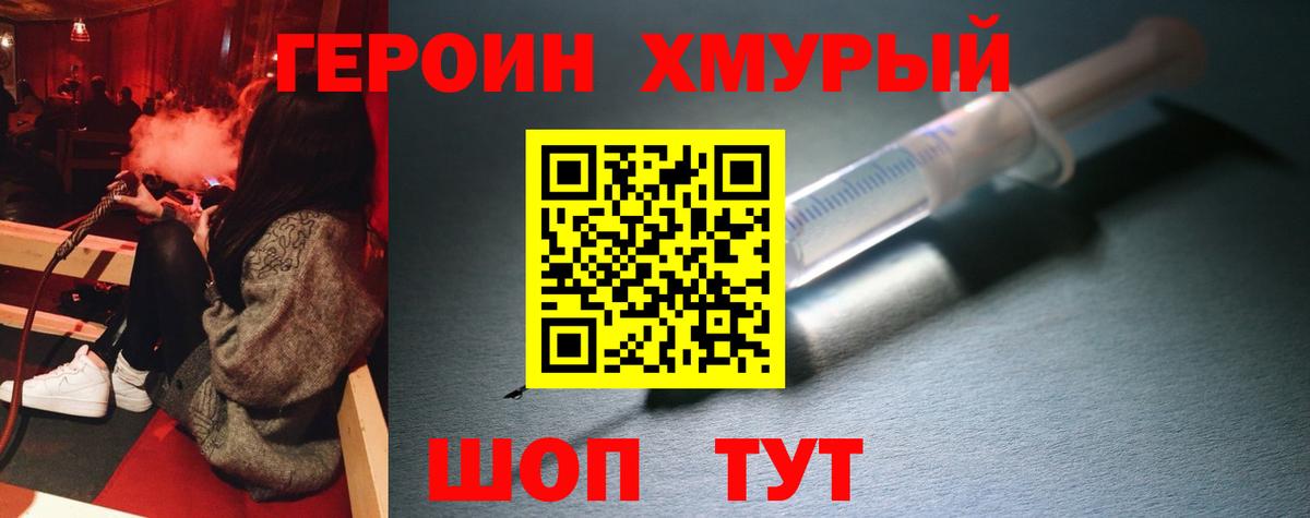 Героин белый Дербент