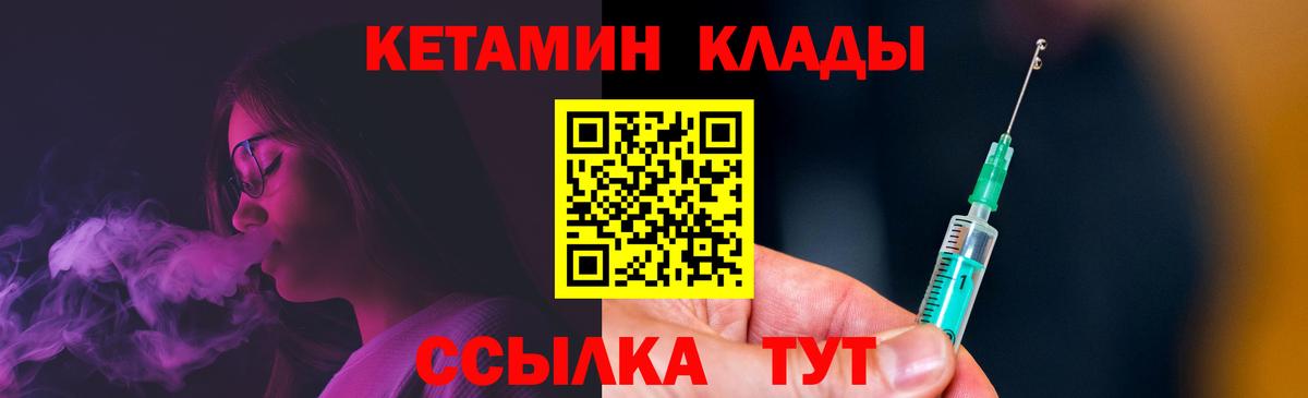 КЕТАМИН VHQ Дербент
