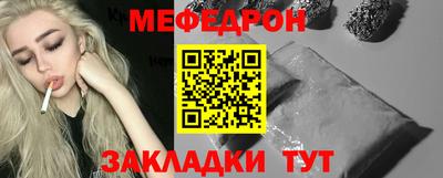 MESCALINE Малоярославец