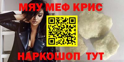 MESCALINE Малоярославец