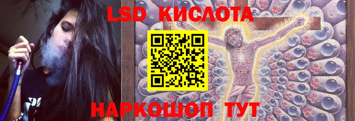 LSD-25 экстази ecstasy  Вход с VPN  Дербент 