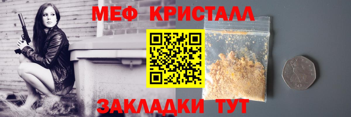 Меф мяу мяу мука Дербент