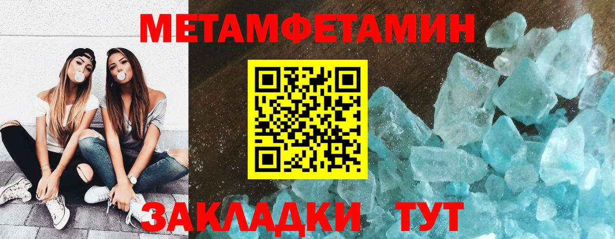 Метамфетамин винт Дербент