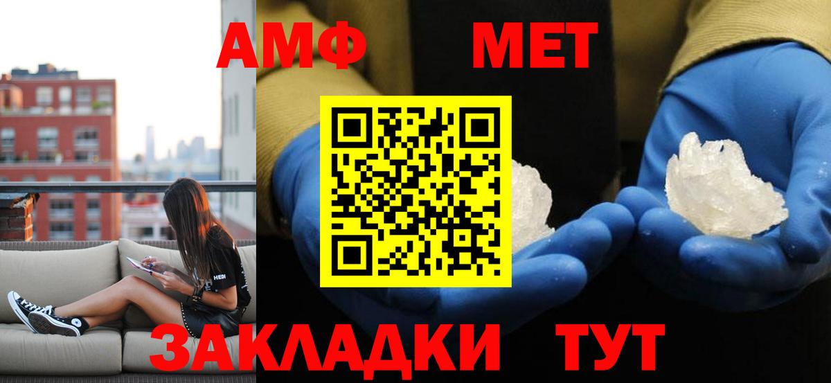 Метамфетамин Methamphetamine  Вход с VPN  Метамфетамин Methamphetamine  Дербент 