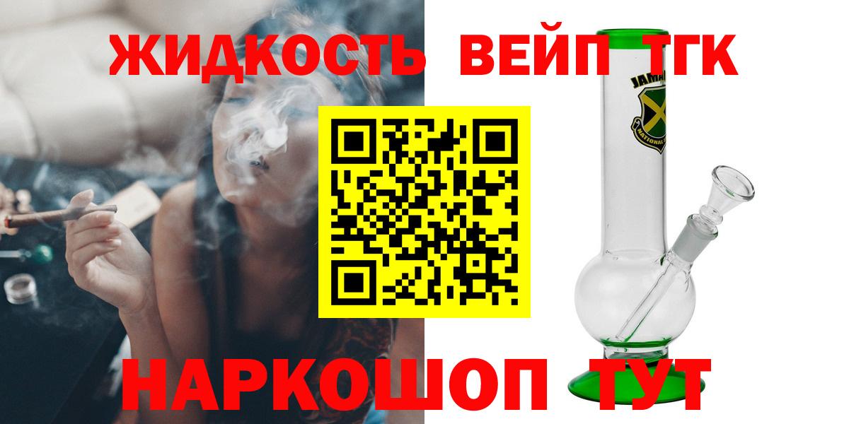 Дербент  Дистиллят ТГК вейп  Вход с VPN  Дистиллят ТГК Wax 